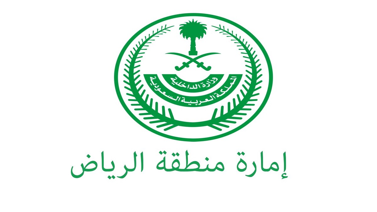 وزارة العدل تعلن عن خطوات الأستعلام عن معاملة فى الرياض برقم الهوية